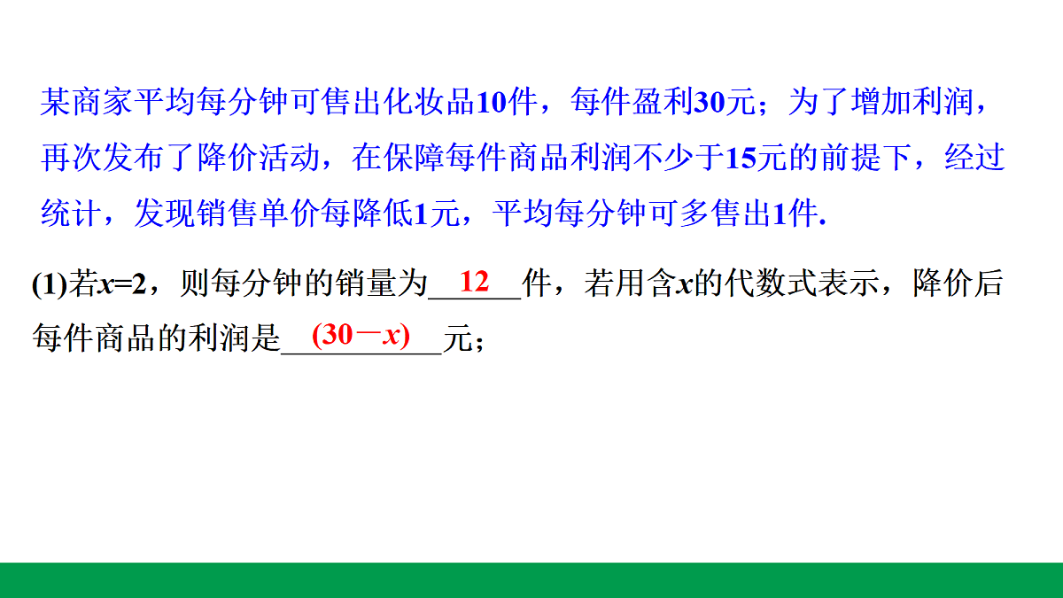 18243773第3页