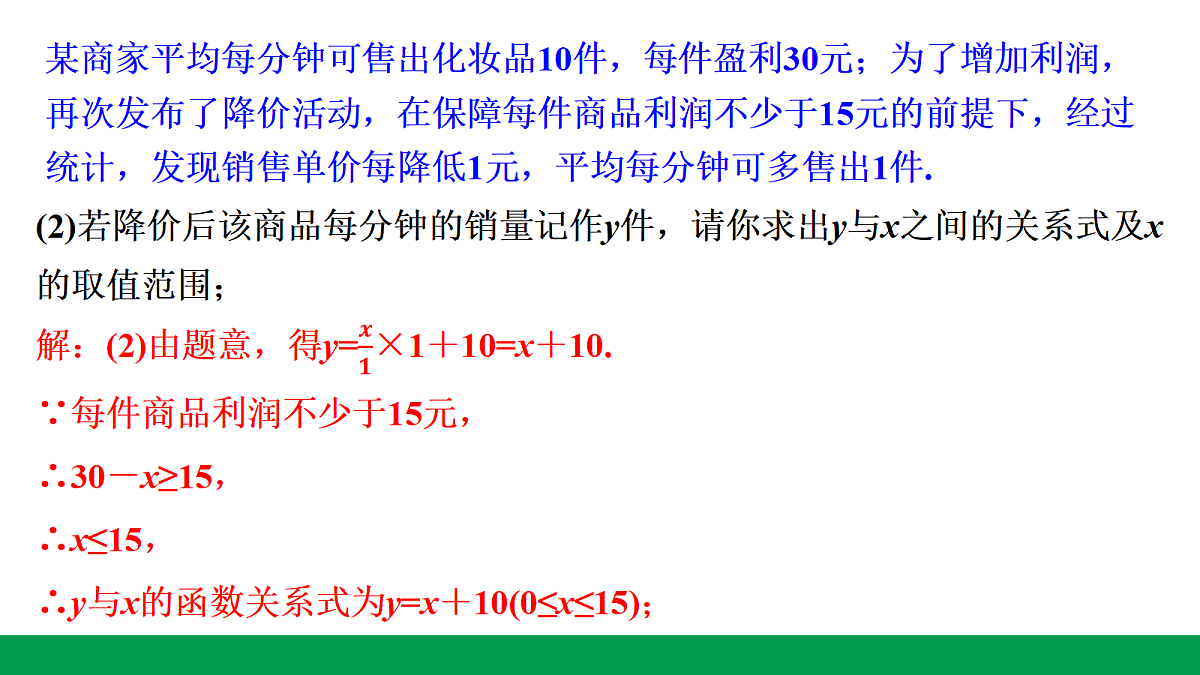 18243773第4页