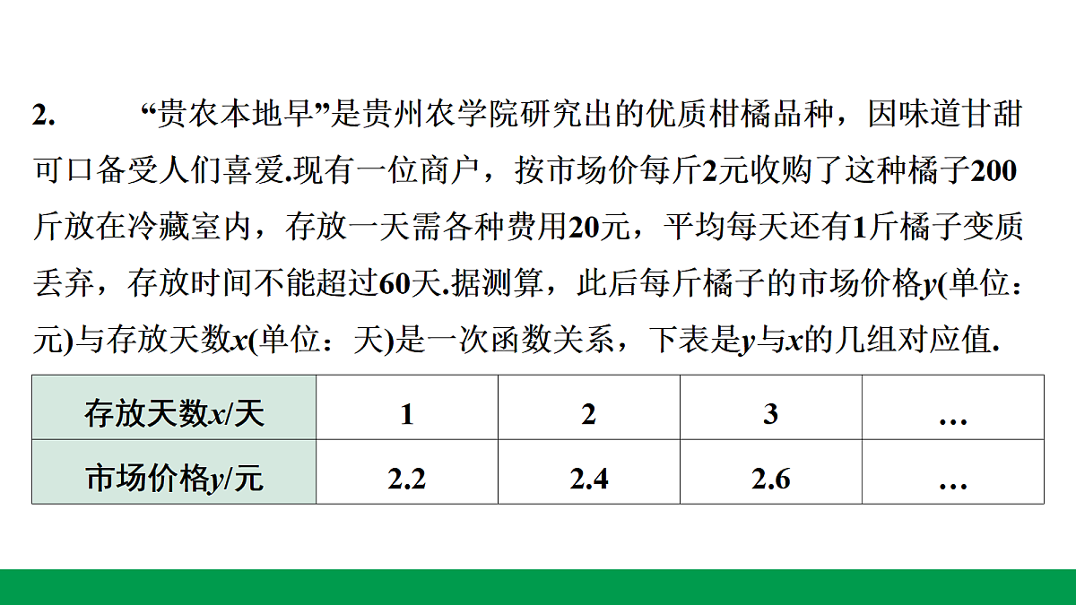 18243773第6页