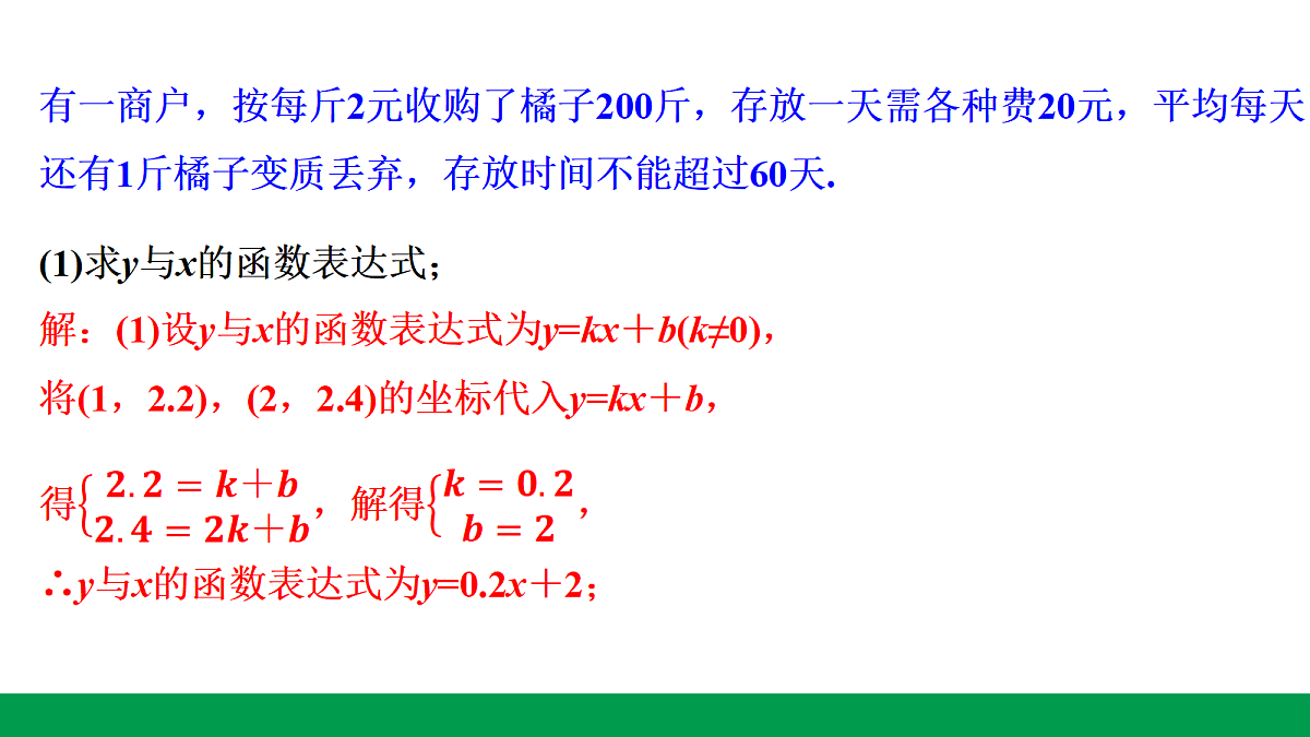 18243773第7页