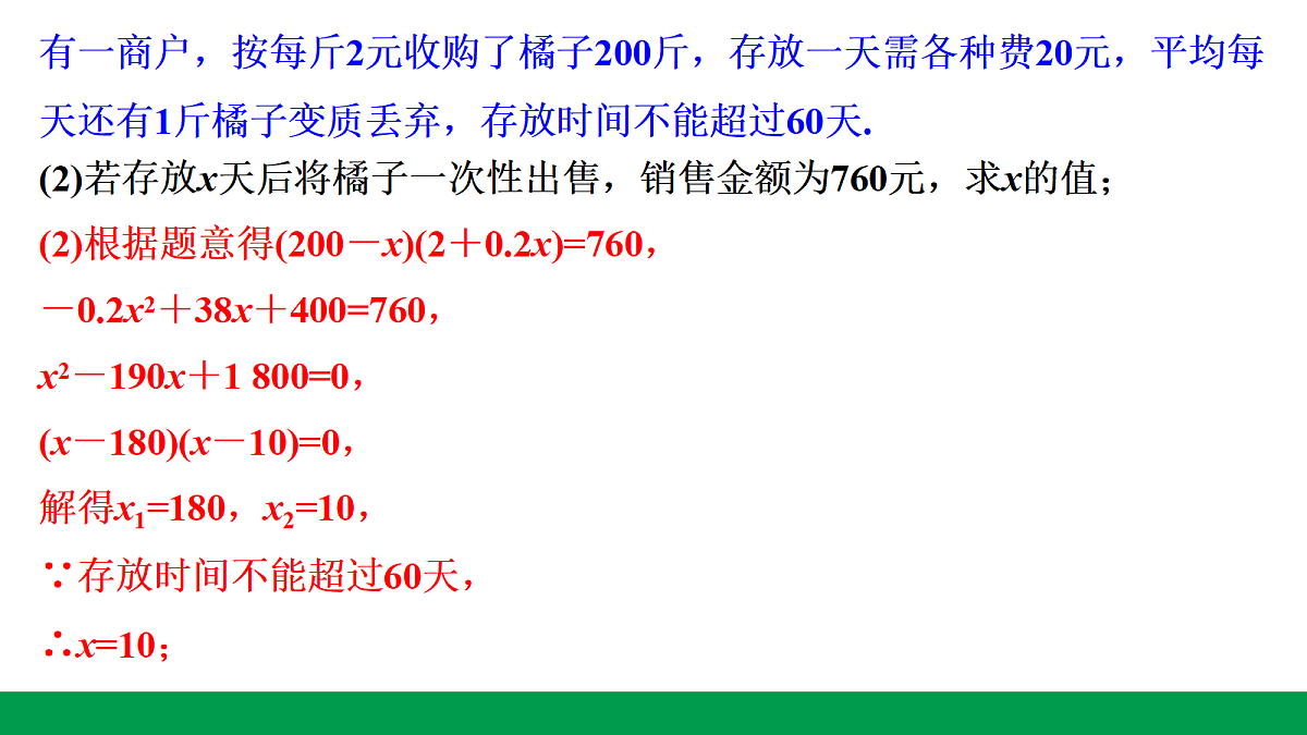 18243773第8页