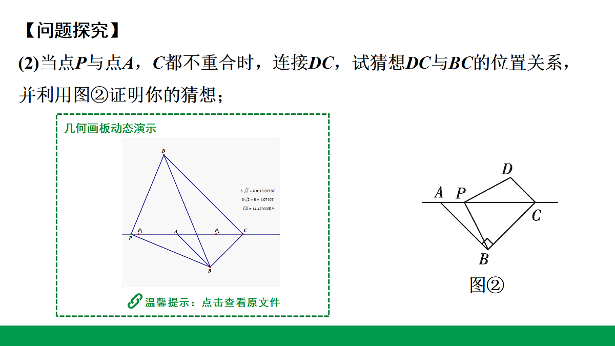 18243775第3页