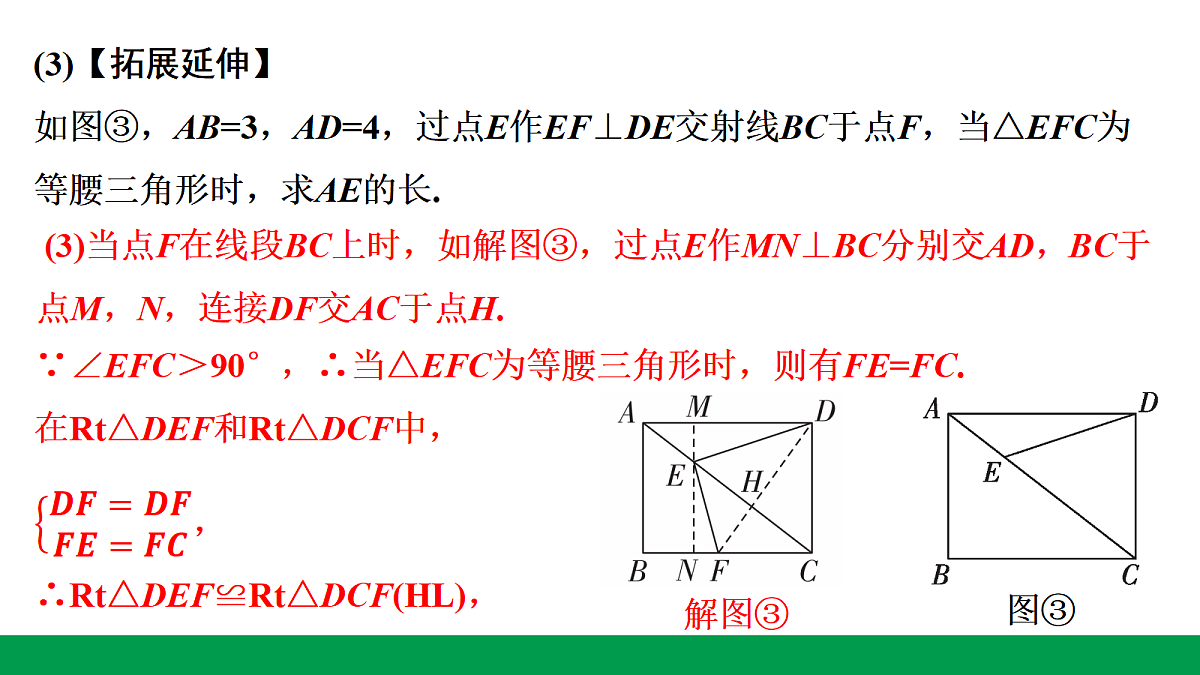 18243777第5页