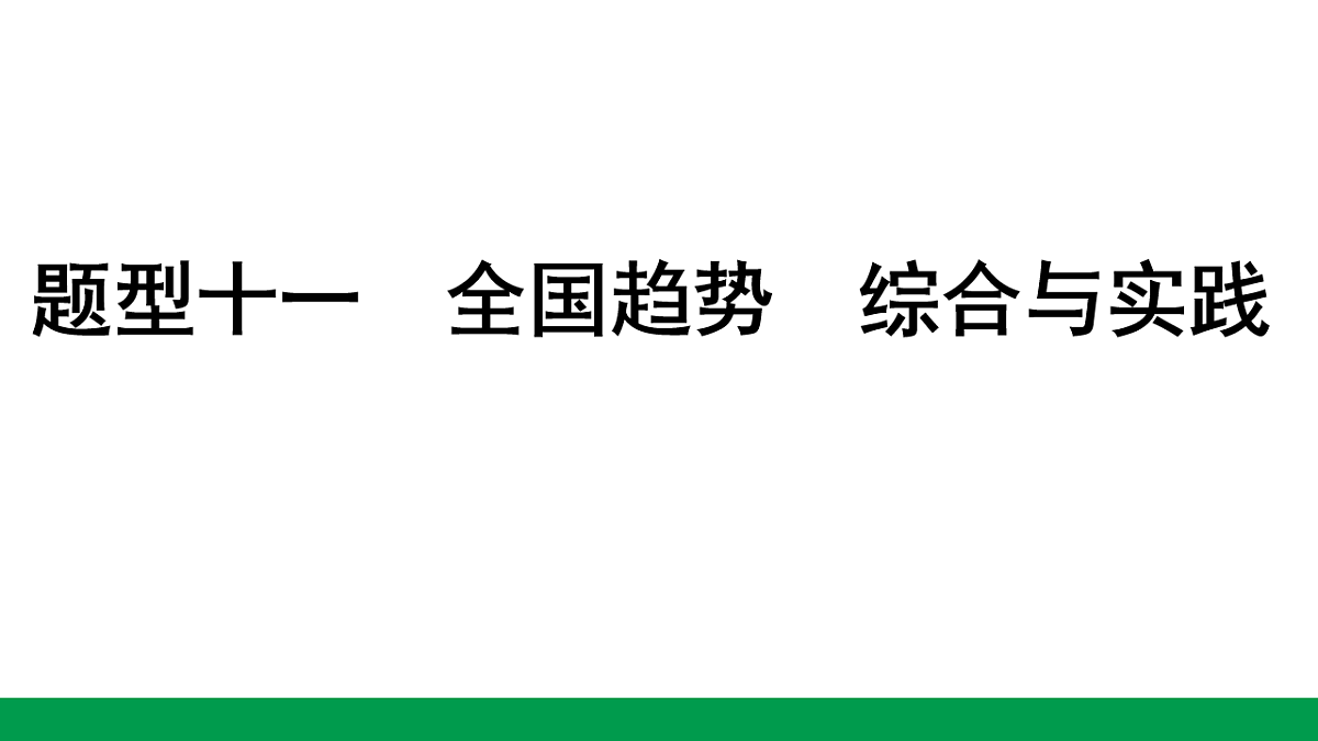 18243778第1页
