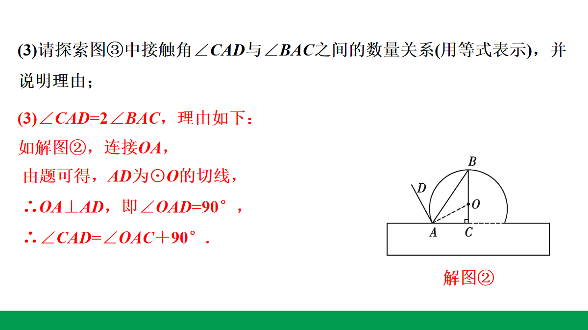 18243778第8页
