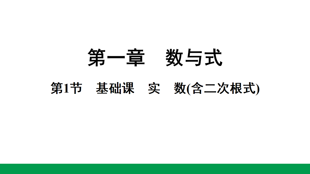 18243785第1页