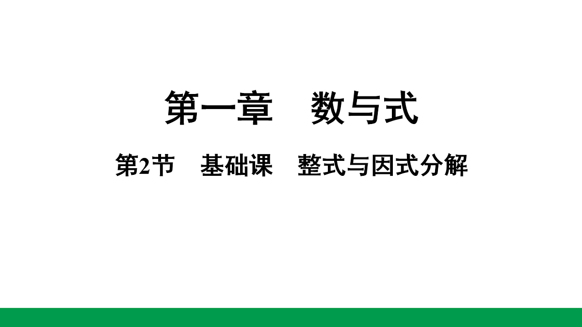 18243786第1页