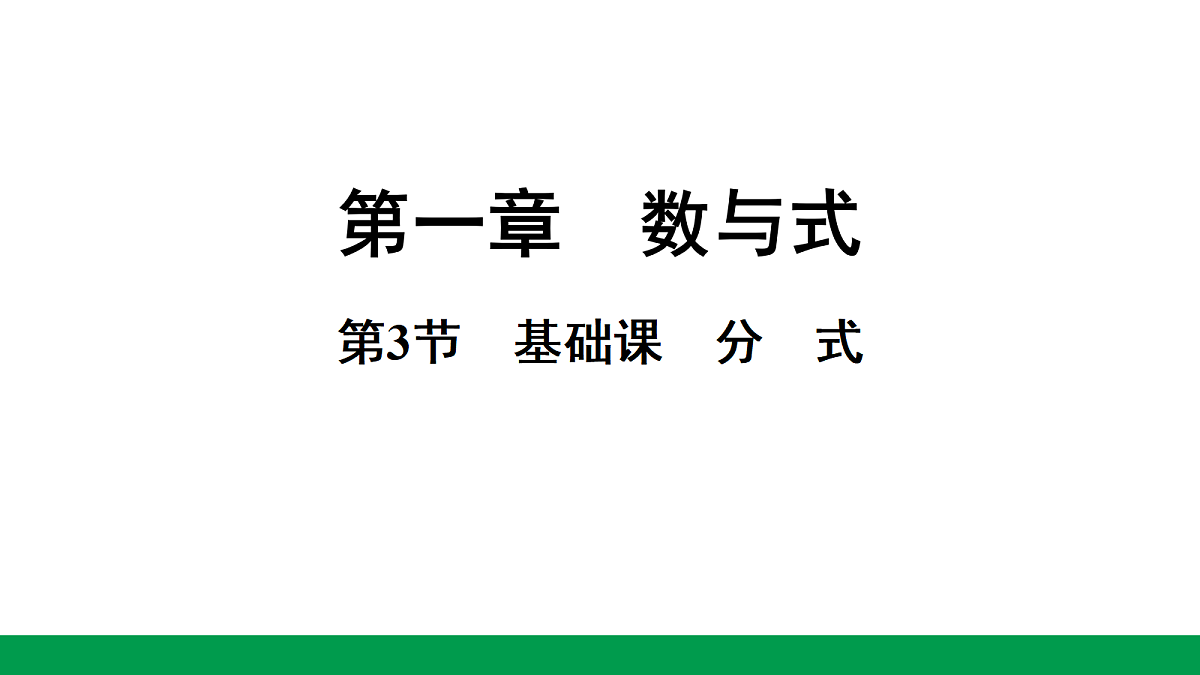 18243787第1页