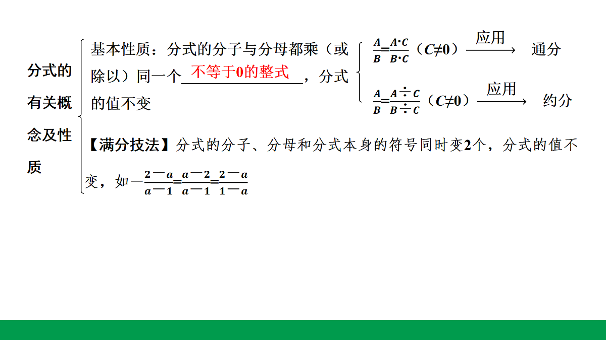 18243787第6页
