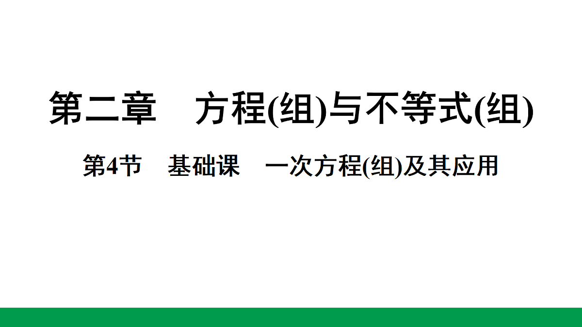 18243788第1页