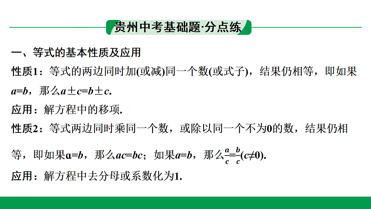18243788第5页