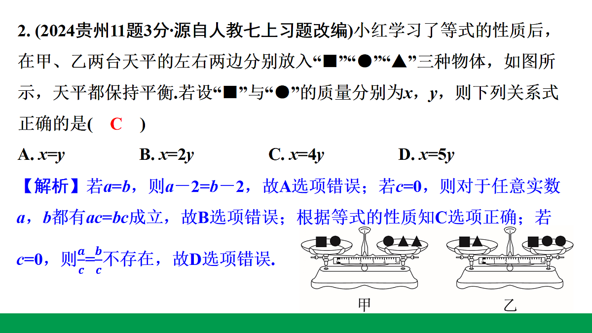 18243788第7页