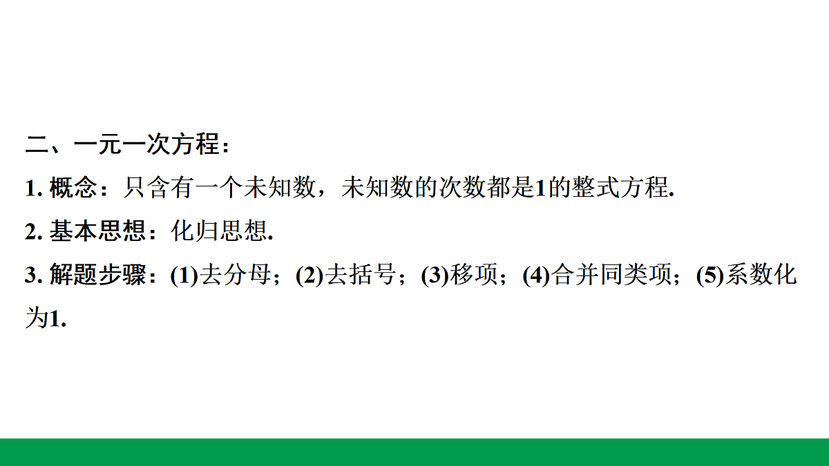 18243788第8页