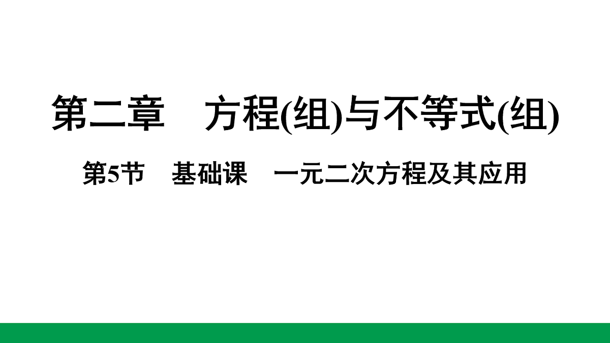 18243789第1页
