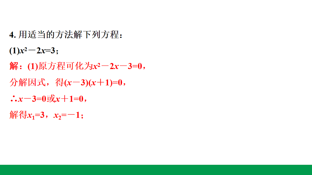 18243789第7页