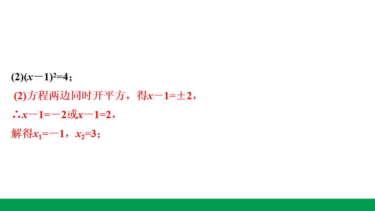 18243789第8页