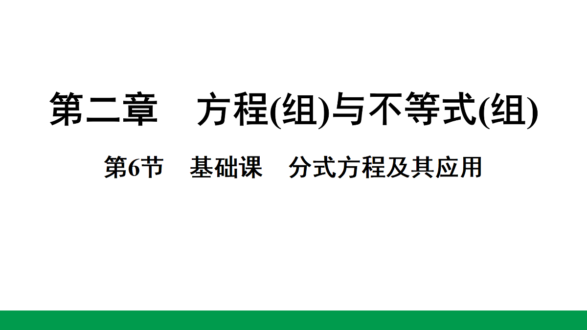 18243790第1页