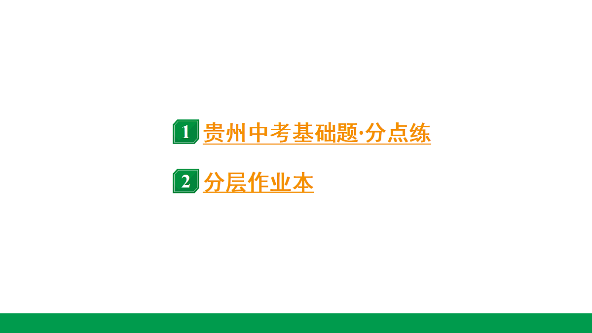 18243790第3页