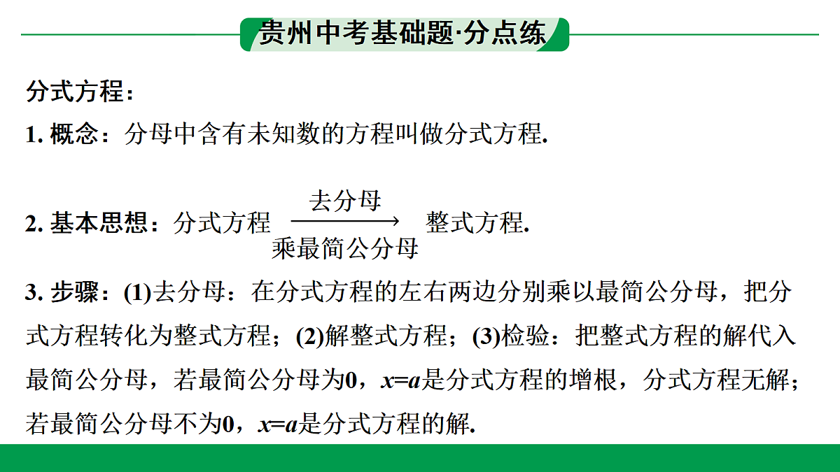 18243790第4页