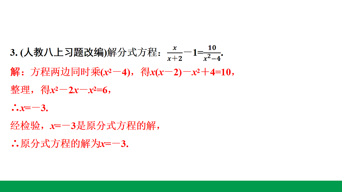 18243790第7页