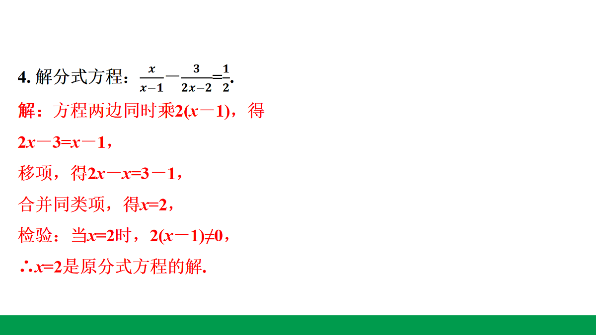 18243790第8页