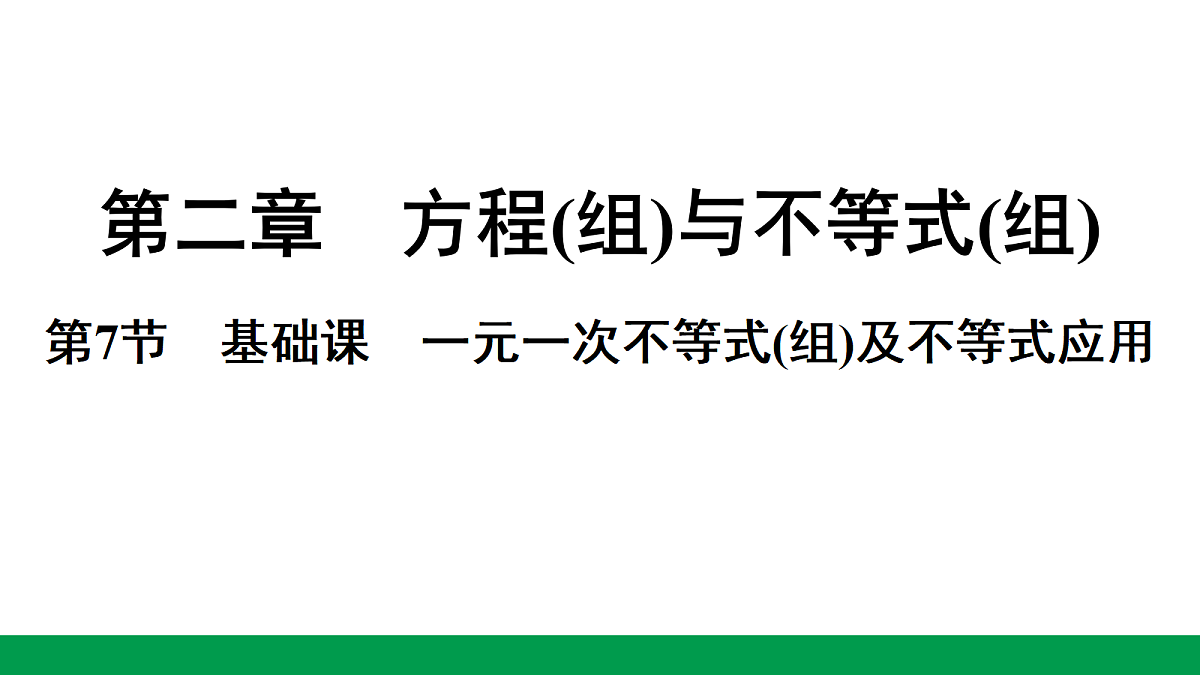 18243791第1页
