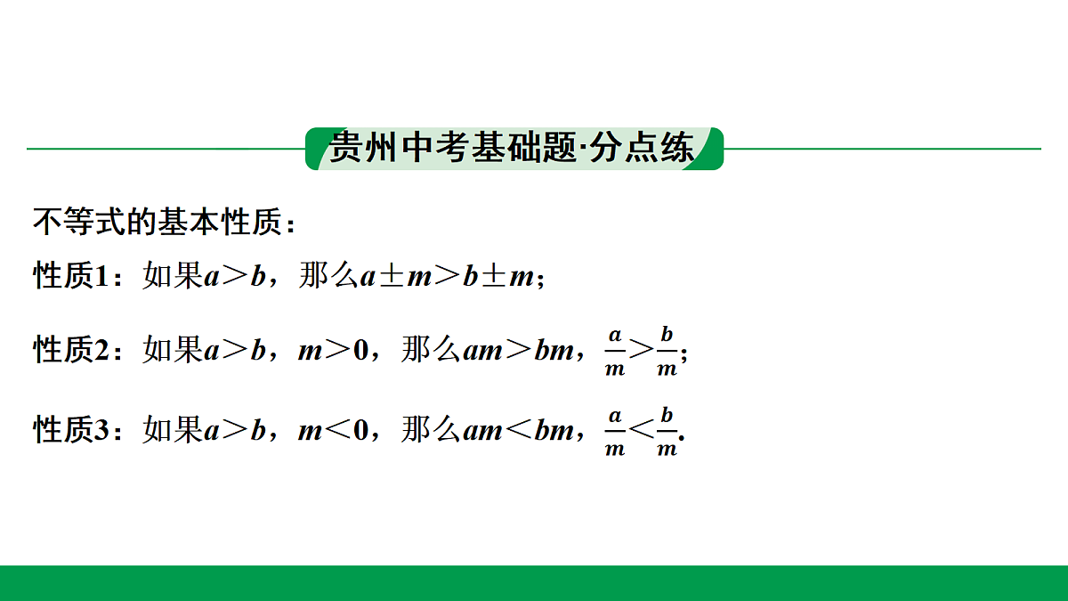 18243791第4页