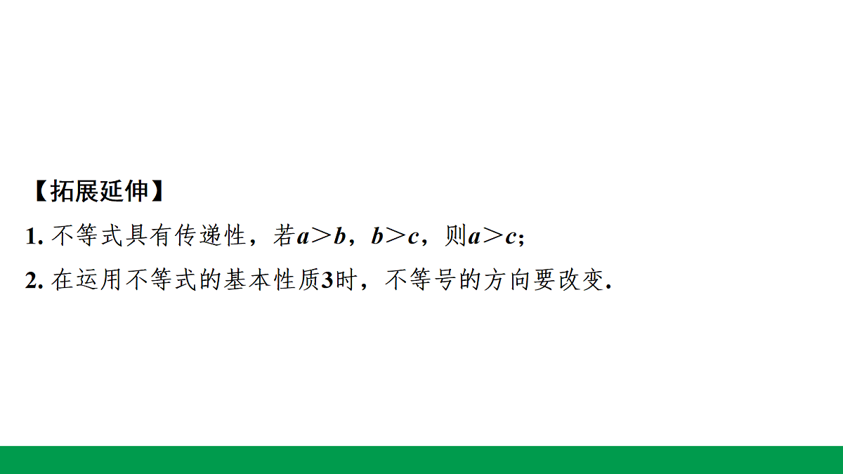 18243791第5页