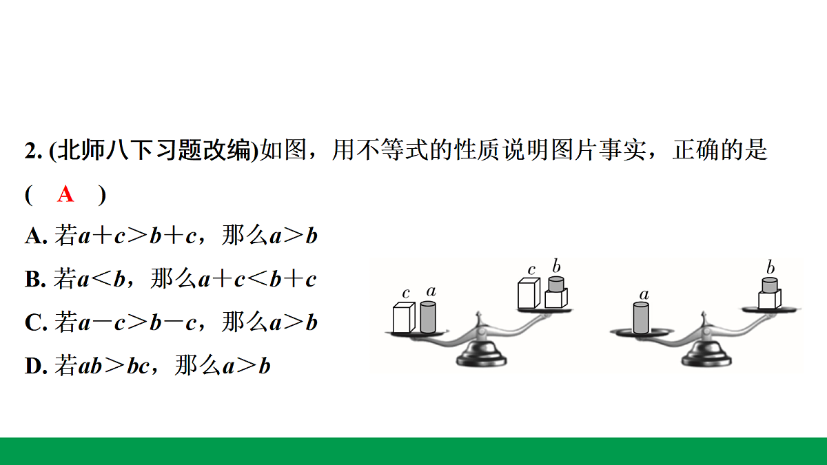 18243791第7页