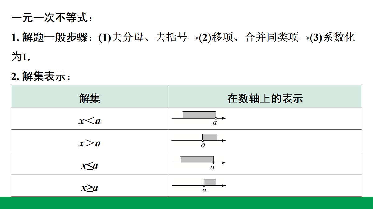 18243791第8页