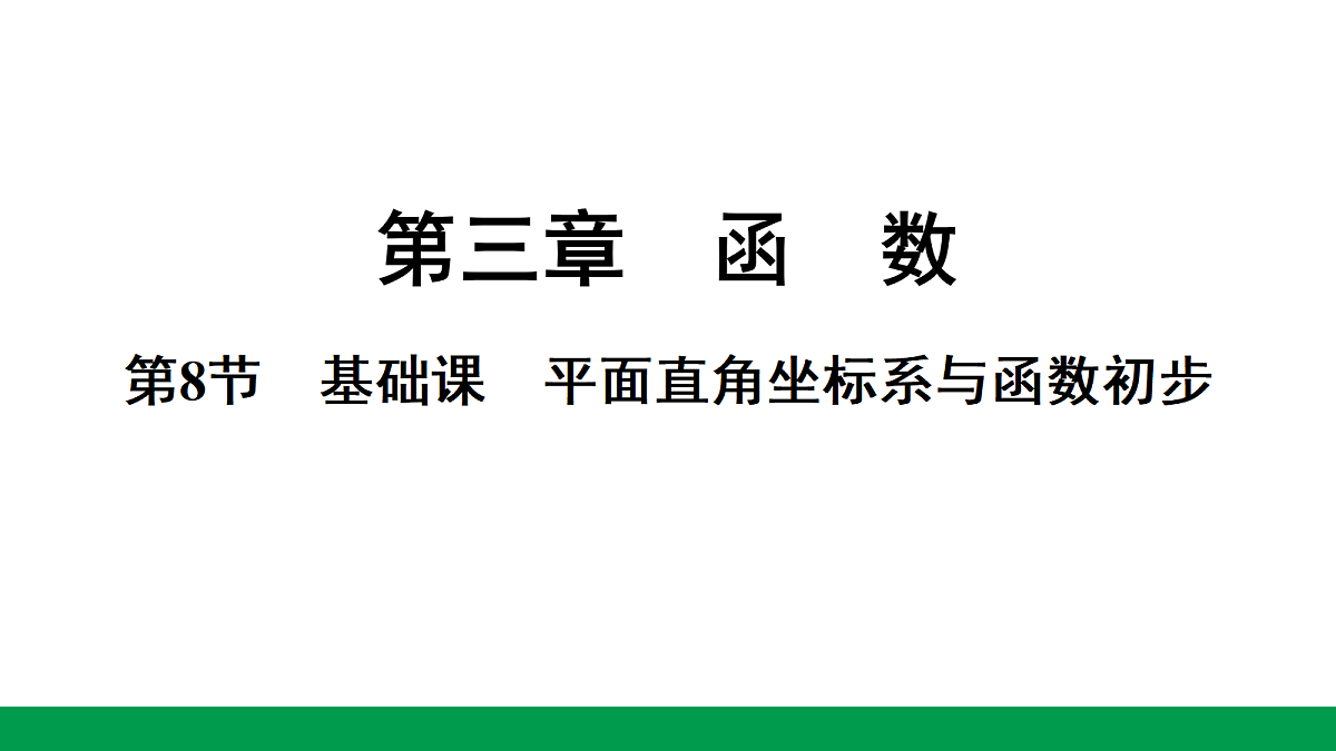 18243792第1页