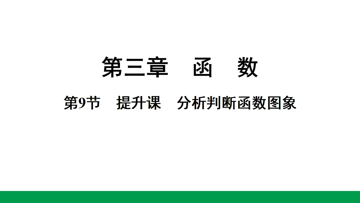 18243793第1页