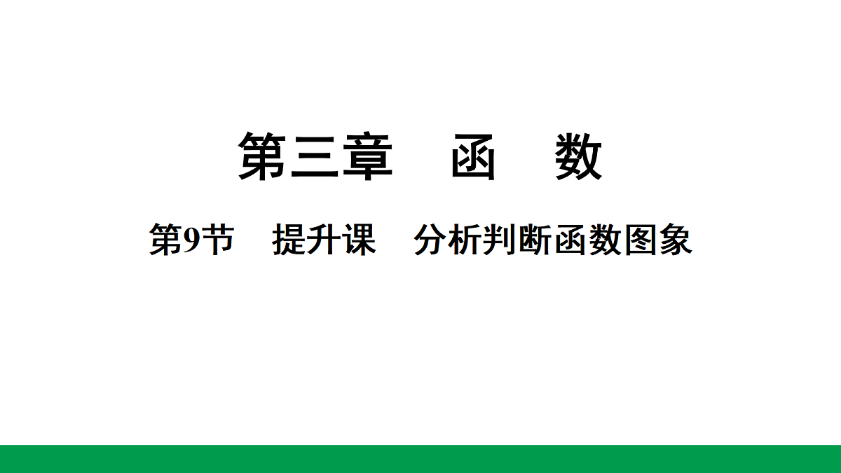 18243793第1页