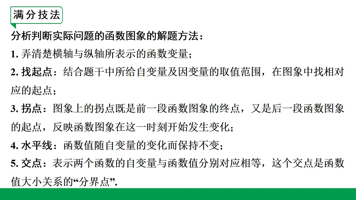 18243793第7页