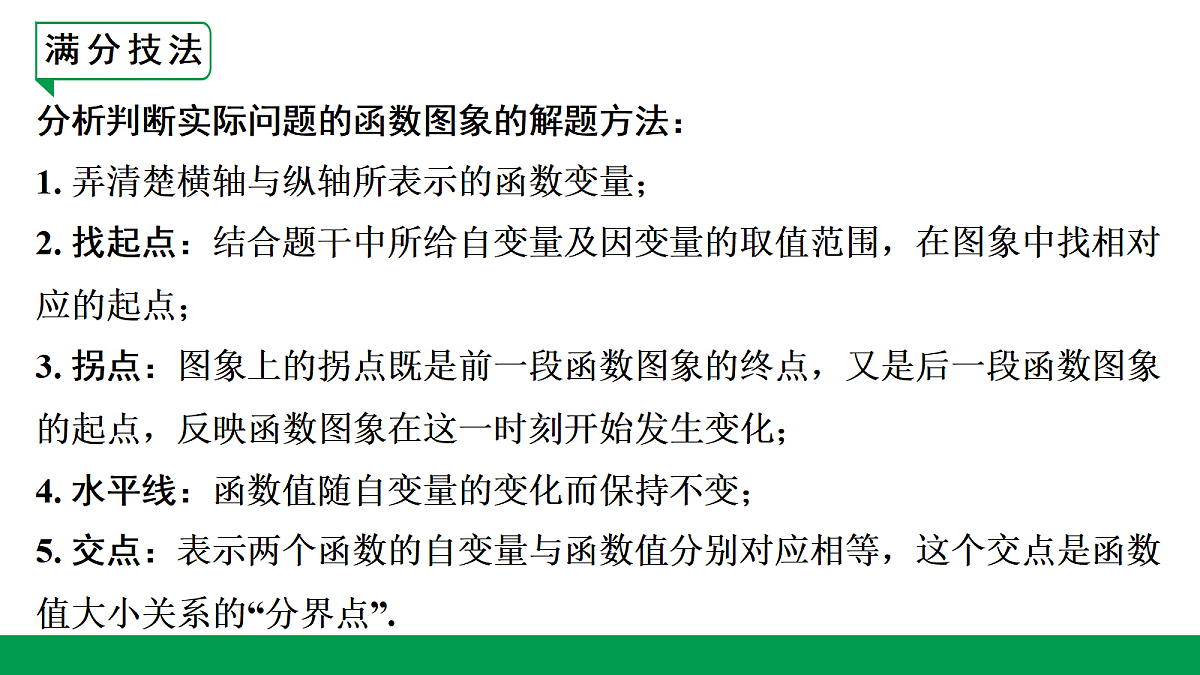18243793第7页