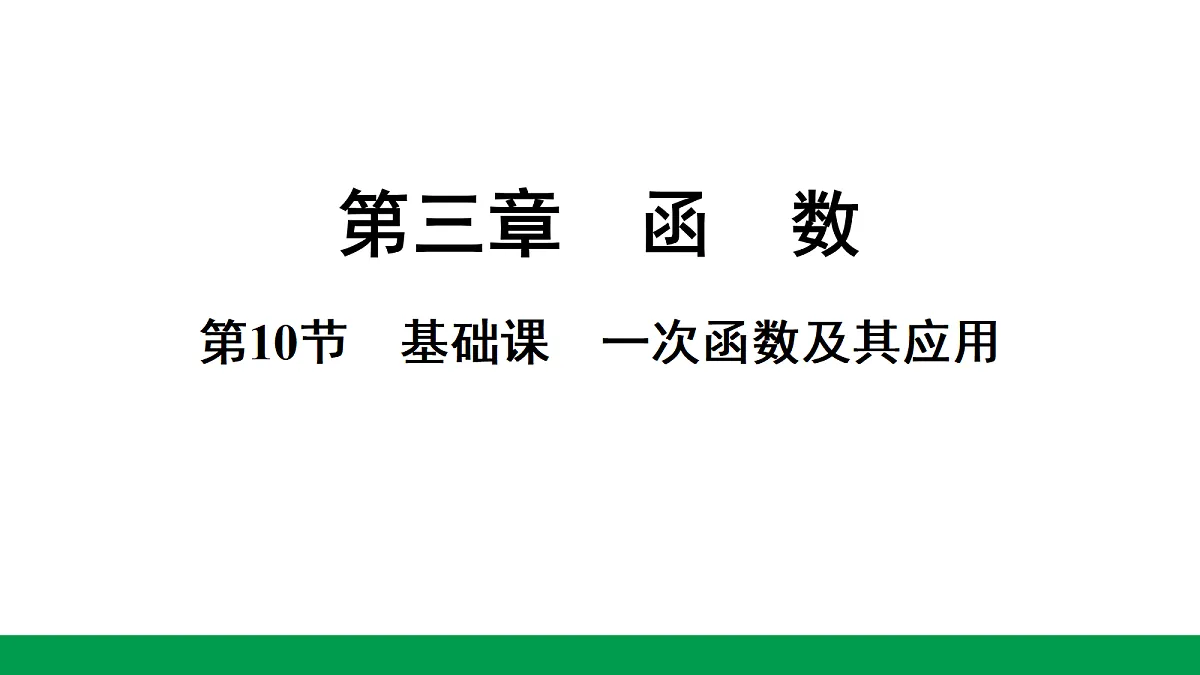 18243794第1页