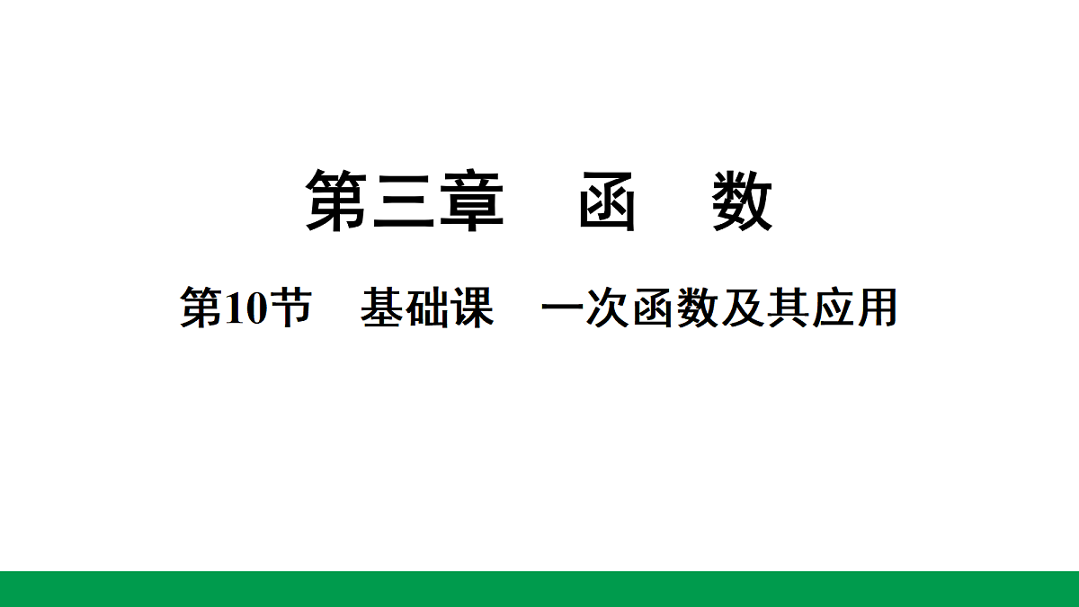 18243794第1页