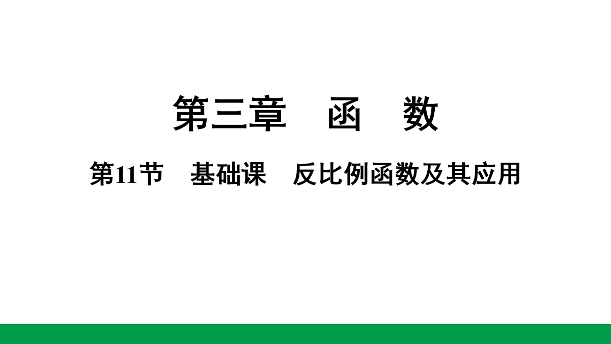 18243795第1页