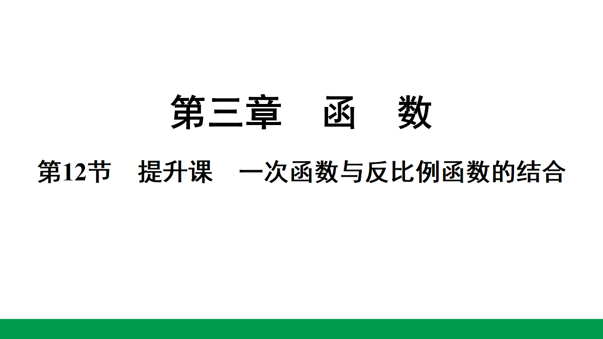 18243796第1页