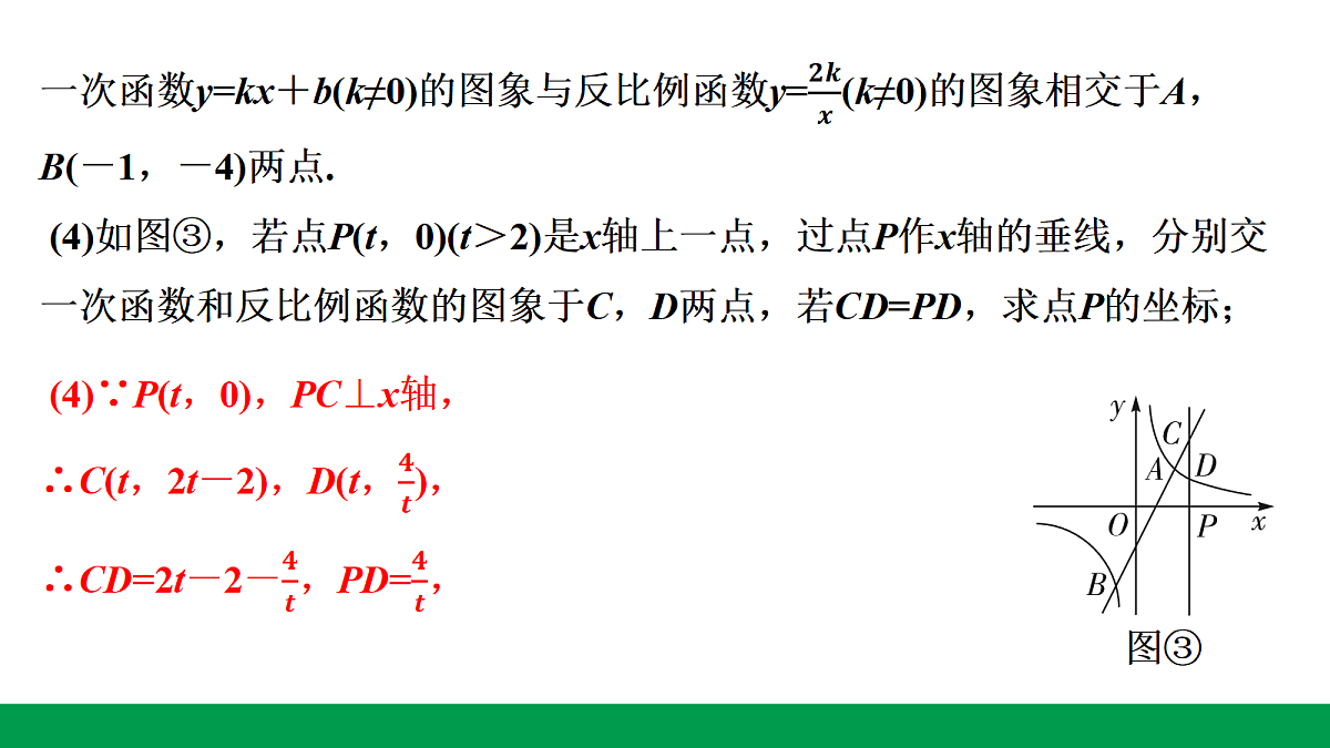 18243796第8页