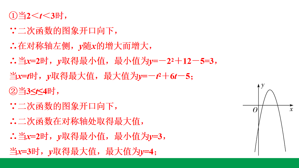 18243799第8页