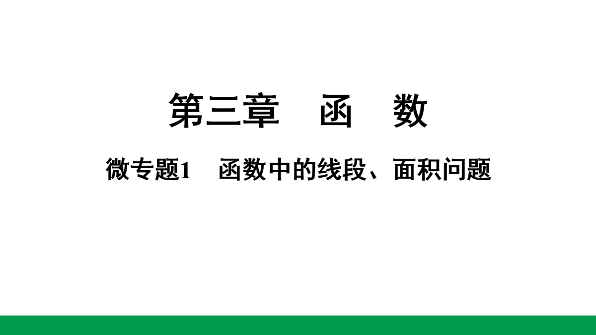 18243801第1页