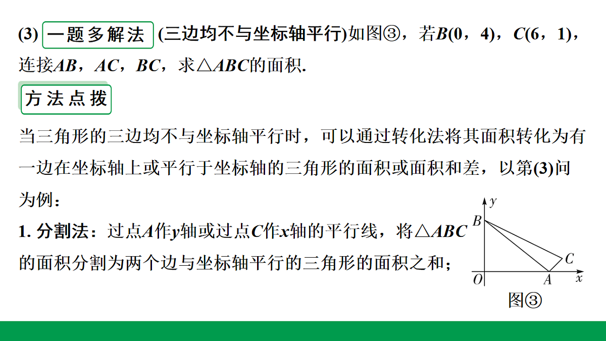18243801第6页