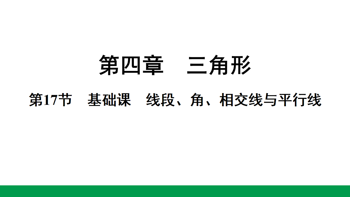 18243802第1页