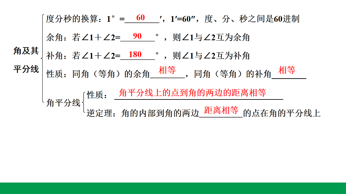 18243802第7页