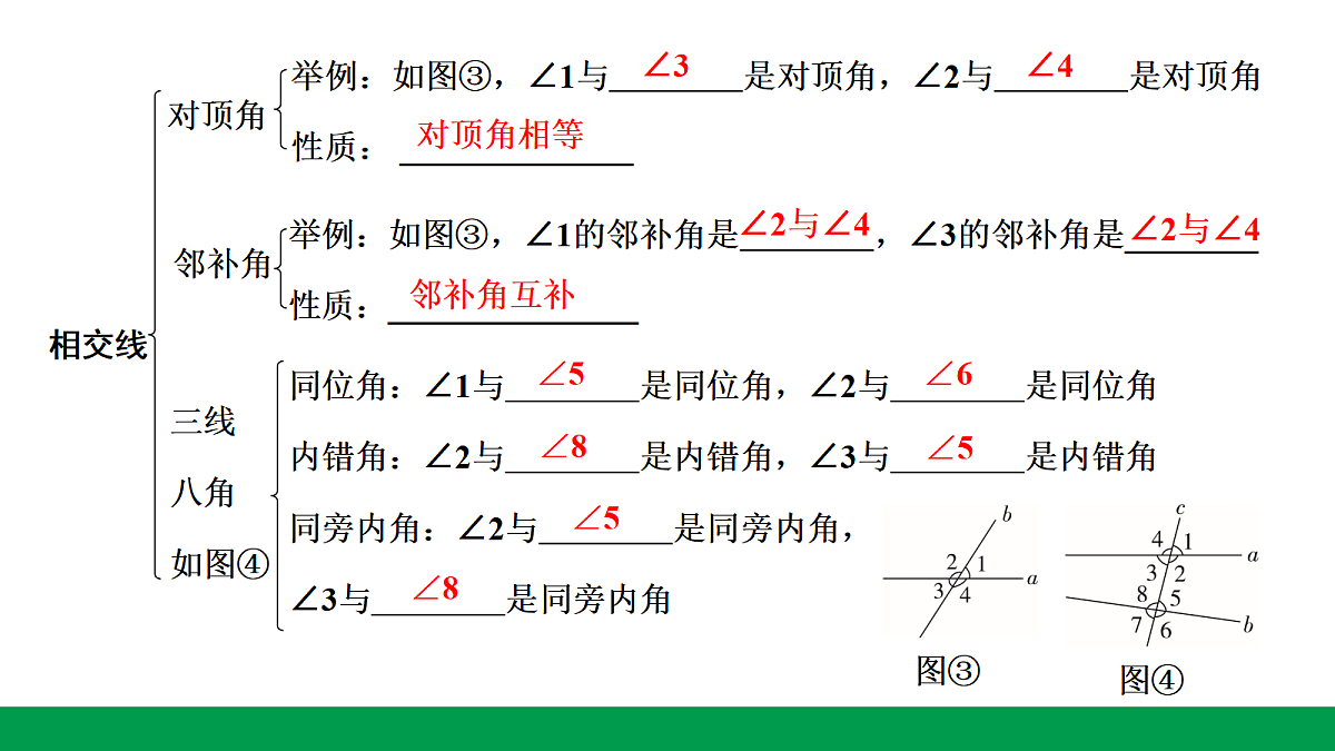 18243802第8页