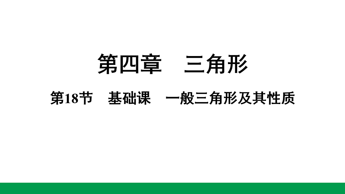 18243803第1页