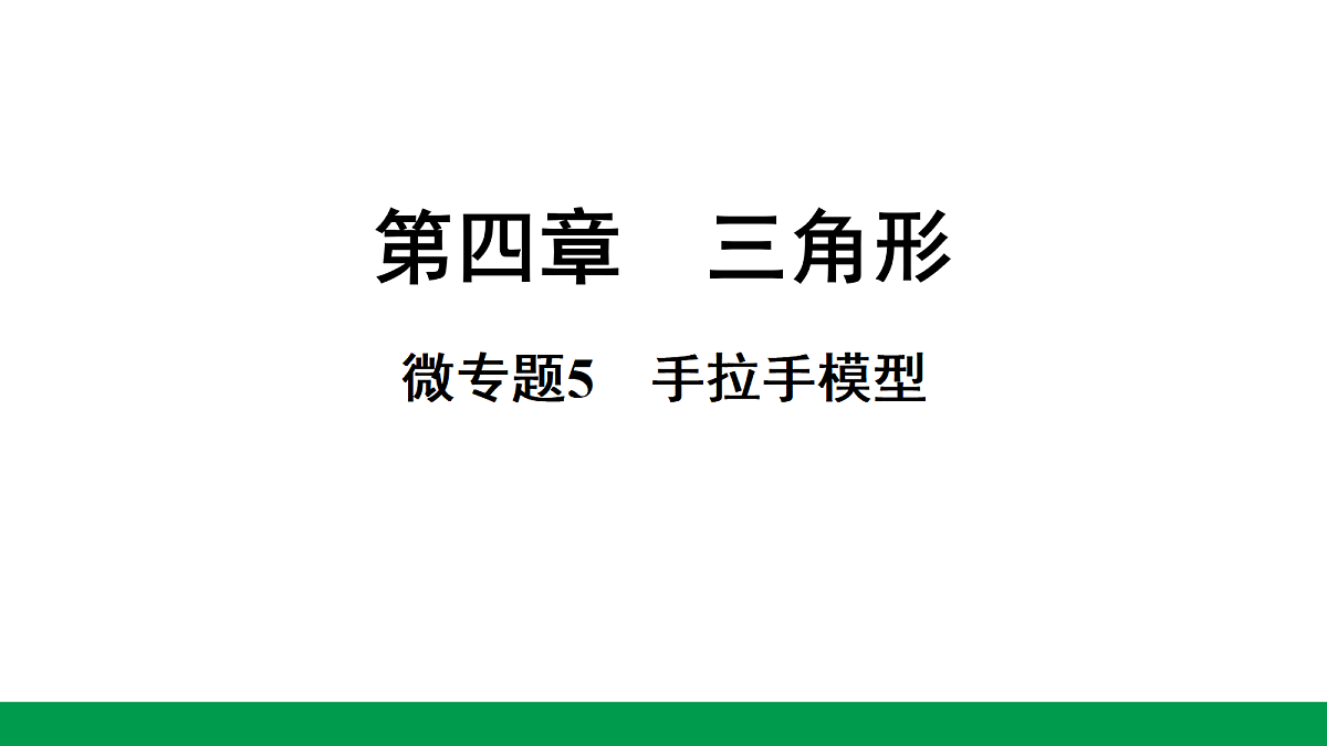 18243809第1页