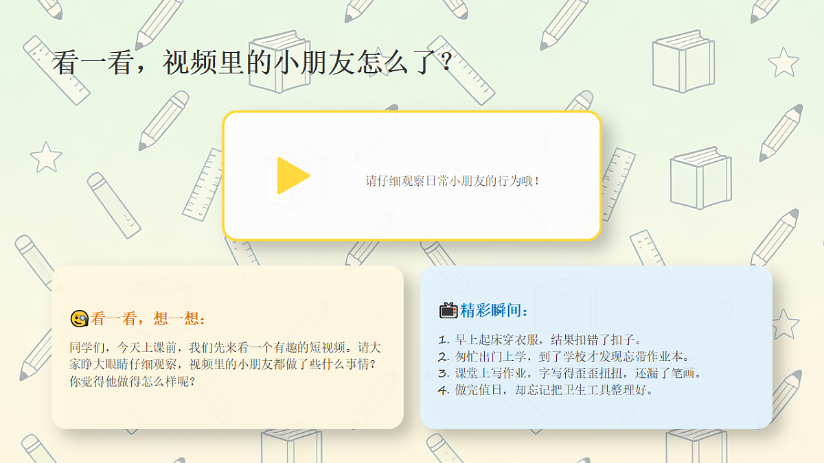 18243877第2页