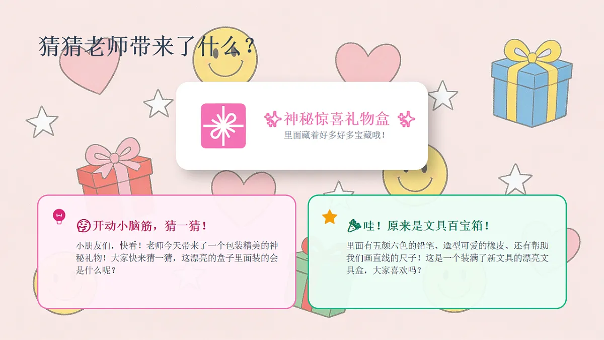 18243882第2页